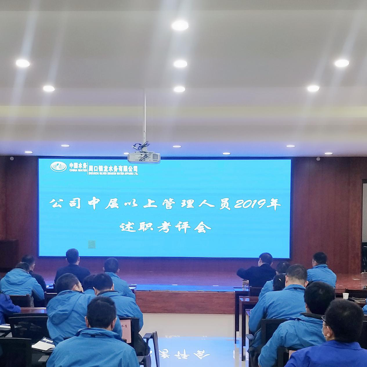 履职总结 接管评断